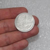 Лот: 22494685. Фото: 3. 1 рубль 1981 год. Дружба навеки... Коллекционирование, моделизм