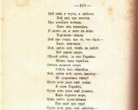 Лот: 20045960. Фото: 16. Полное собрание стихотворений...