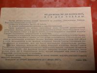 Лот: 6350605. Фото: 4. Лотерейные билеты . 1943 г. и... Красноярск