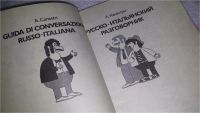 Лот: 8876884. Фото: 2. А. Канестри, Русско-итальянский... Хобби, туризм, спорт