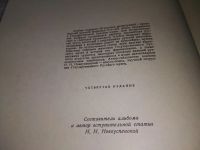 Лот: 18834002. Фото: 3. Государственный Русский музей... Литература, книги