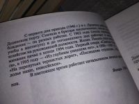 Лот: 16207112. Фото: 3. Святые берега, Н.А. Одинцов... Красноярск