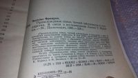 Лот: 7573950. Фото: 4. Происхождение семьи, частной собственности... Красноярск