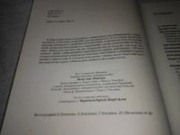 Лот: 19322837. Фото: 3. Шюлер, Герхард Доберман. Портрет... Литература, книги
