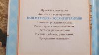 Лот: 5026893. Фото: 2. Диплом поздравительный "Родителям... Детям и родителям