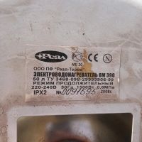 Лот: 22173688. Фото: 2. ТЭН водонагревателя 1,5кВт с терморегулятором. Тепловое оборудование, климат
