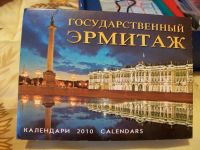 Лот: 6873172. Фото: 3. Календарики Эрмитаж 2010 год 3... Коллекционирование, моделизм