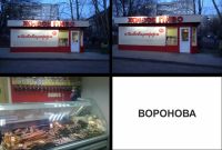 Лот: 2612787. Фото: 2. Сеть пивных магазинов. Готовый бизнес