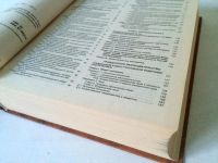 Лот: 5984348. Фото: 11. 📙 Кодексы и законы Российской...
