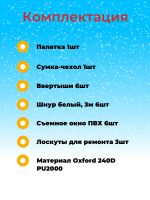 Лот: 23510614. Фото: 4. Палатка зимняя куб СЛЕДОПЫТ Premium... Красноярск