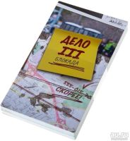 Лот: 13652366. Фото: 5. Настольная игра Детектив: игра...