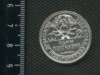 Лот: 14550546. Фото: 2. (№ 3899 ) 50 копеек 1926 год. Монеты