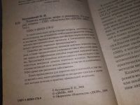 Лот: 16719355. Фото: 2. Перекись водорода. Мифы и реальность... Медицина и здоровье