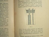 Лот: 23691568. Фото: 10. Две редких книги по гальваническим...