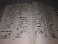 Лот: 12332954. Фото: 8. Виталий Бианки. Собрание сочинений...