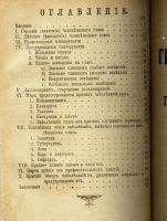 Лот: 11297294. Фото: 3. Общеполезная библиотека Родины... Коллекционирование, моделизм