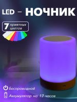 Лот: 24790457. Фото: 4. Новый сенсорный ночник. Красноярск