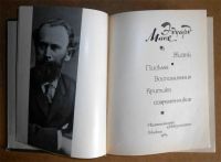Лот: 5992098. Фото: 2. Книга Эдуард Мане. Жизнь. Письма... Искусство, культура