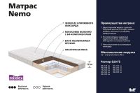 Лот: 23915907. Фото: 2. Матрас пружинный Hoff Nemo. Детская мебель