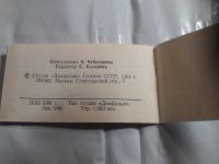 Лот: 17181819. Фото: 5. Диапозитивы .