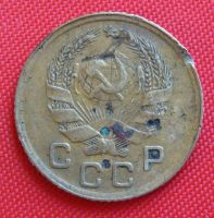 Лот: 2930922. Фото: 2. (№2684-2) 1 копейка 1936 (СССР... Монеты