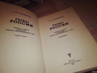 Лот: 16668272. Фото: 8. Рыбы России (к-кт из 2 книг...