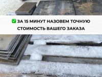 Лот: 24342289. Фото: 5. Изготовление пластин, косынки...