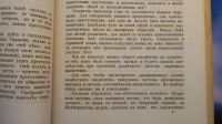 Лот: 7374599. Фото: 14. Ежемесячный журнал Знание * 1872...