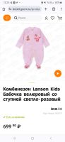 Лот: 21259348. Фото: 2. Велюровый комбинезон р.62 + шапочка. Одежда и аксессуары