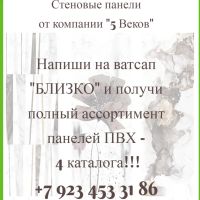 Лот: 24900456. Фото: 3. Стеновые панели ПВХ UNO Кирпич... Строительство и ремонт