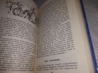 Лот: 11669711. Фото: 16. (1092385)Про трех китов и про...