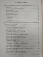 Лот: 17593733. Фото: 3. Н. Мазнев Лечение мужских болезней... Литература, книги