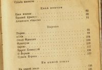 Лот: 17358513. Фото: 7. Эренбург Илья. * 3 тома .* Война...
