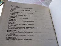 Лот: 7762230. Фото: 15. Фата - Моргана 5, В сборник вошли...