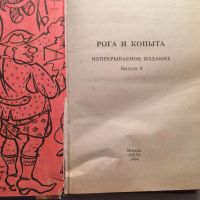 Лот: 7407269. Фото: 2. Книга, сборник анекдотов. Литература, книги