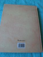 Лот: 5688777. Фото: 2. Книга для записи кулинарных рецептов... Литература, книги