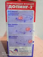 Лот: 15023849. Фото: 5. Огнетушащая функция Допинг 2