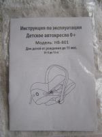 Лот: 4815198. Фото: 3. Автолюлька от 0-15 мес до 13 кг. Красноярск