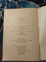 Лот: 25314102. Фото: 4. серия Дилижанс Побег Арсена Люпена...