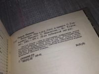 Лот: 17453341. Фото: 2. Гильен Николас. Избранное, Николас... Литература, книги