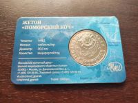 Лот: 21969724. Фото: 3. Поморский коч.Северный морской... Коллекционирование, моделизм