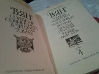 Лот: 6524417. Фото: 2. оз..вбЮ.. В. Ян. Собрание сочинений... Литература, книги