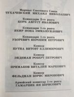 Лот: 21092172. Фото: 3. Парнов Еремей - Заговор против... Литература, книги