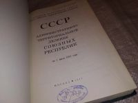 Лот: 6384335. Фото: 4. СССР административно-территориальное... Красноярск