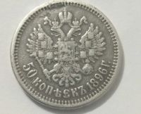 Лот: 19983863. Фото: 7. Монеты эпохи Николая второго.