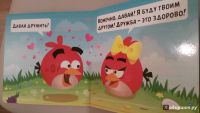 Лот: 19162083. Фото: 6. Новая детская книга Angry Birds...
