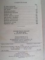 Лот: 11735462. Фото: 5. А. Ю. Кривицкий. Не забуду вовек