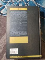 Лот: 24907929. Фото: 5. Василий Ян Чингисхан Батый 2009