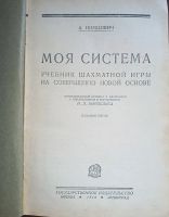Лот: 24614138. Фото: 12. Шахматы.5 книг*