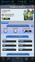 Лот: 8371923. Фото: 5. Аккаунт clash royal